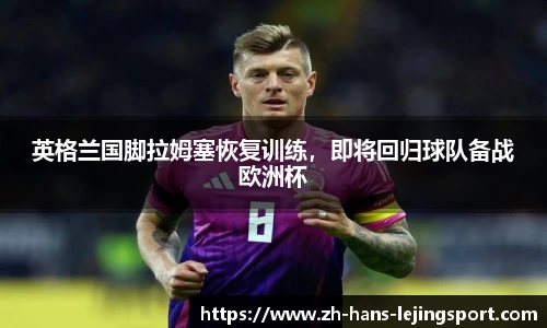 乐竞体育平台网址