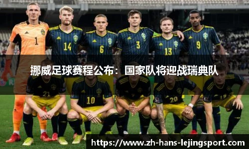 乐竞体育官网