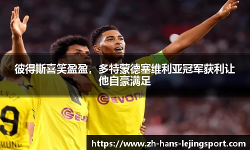 乐竞体育平台网址