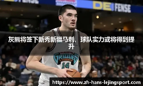 乐竞体育官网登录入口