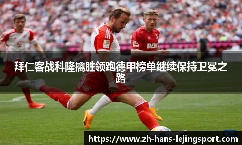 乐竞体育官网登录入口