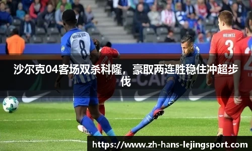 乐竞体育