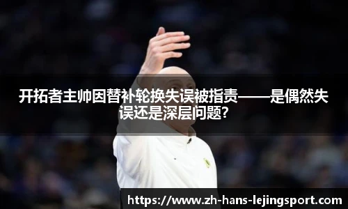 乐竞体育官网登录入口