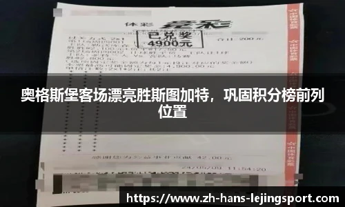 乐竞体育