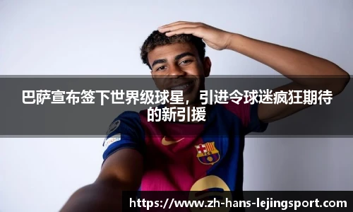 乐竞体育官网