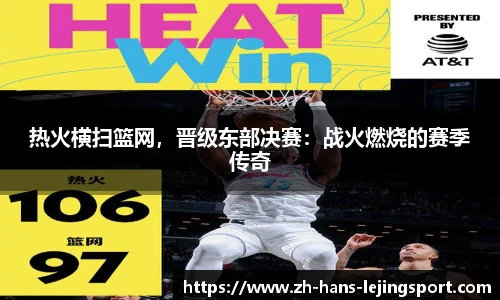 乐竞体育