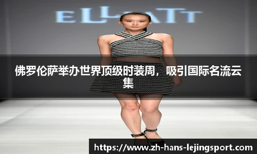 乐竞体育官网登录入口