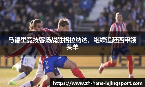 乐竞体育官网