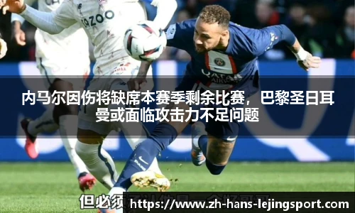 乐竞体育