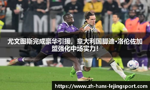 乐竞体育官网