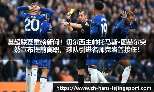 乐竞体育官网