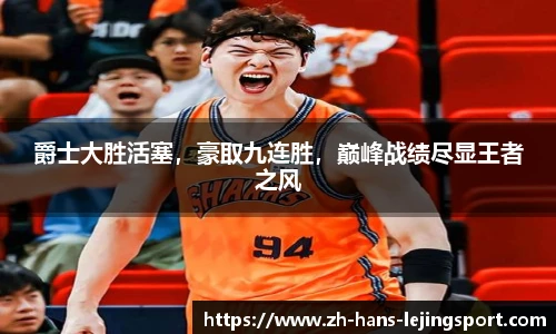 乐竞体育平台网址
