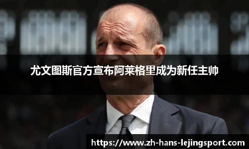 乐竞体育