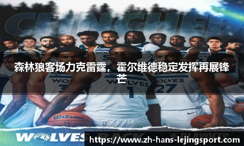 乐竞体育官网登录入口