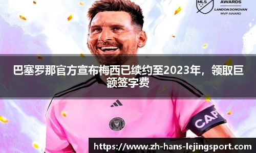 乐竞体育