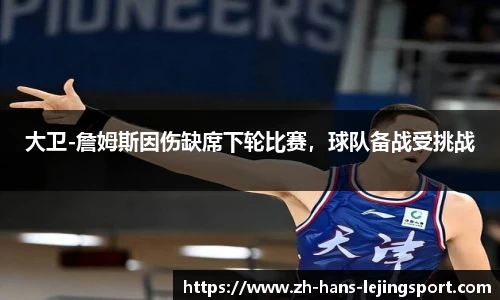 乐竞体育平台网址