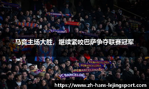 乐竞体育官网登录入口
