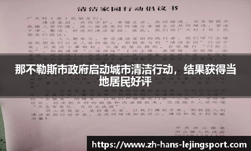 乐竞体育平台网址