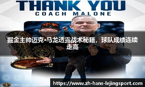 乐竞体育