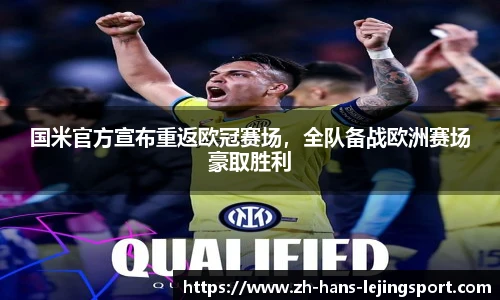乐竞体育官网登录入口