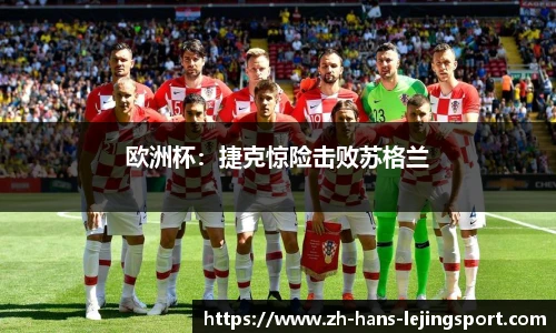 乐竞体育平台网址