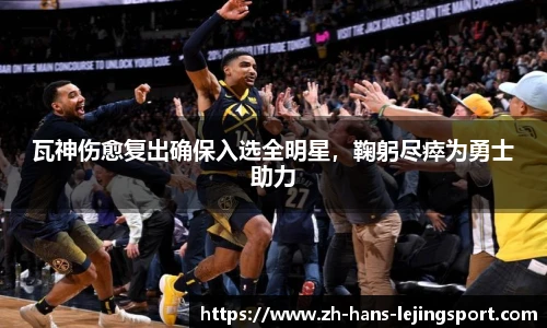 乐竞体育平台网址