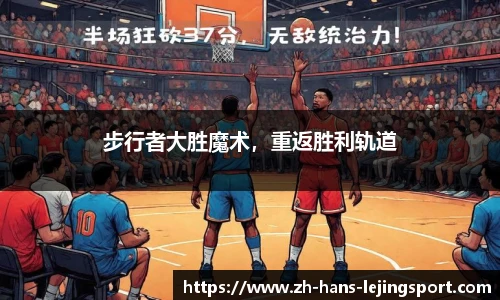 乐竞体育平台网址