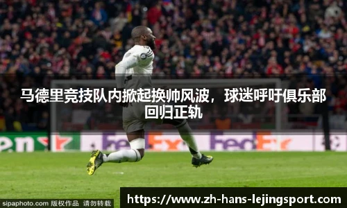 乐竞体育官网