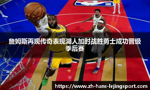 乐竞体育官网登录入口