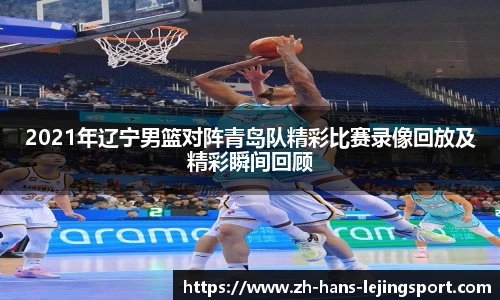 乐竞体育官网登录入口