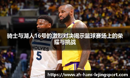 乐竞体育官网登录入口