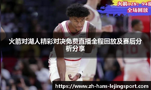 乐竞体育官网登录入口