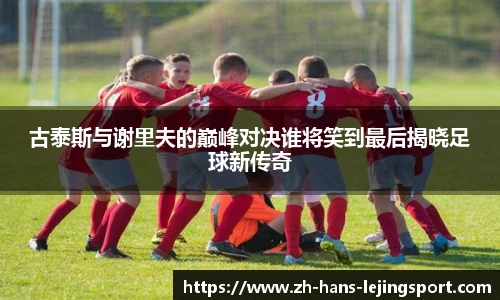 乐竞体育官网登录入口
