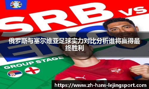 乐竞体育官网登录入口