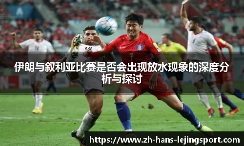 乐竞体育官网登录入口