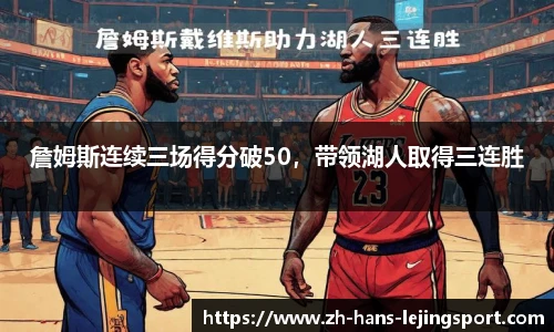 乐竞体育官网登录入口