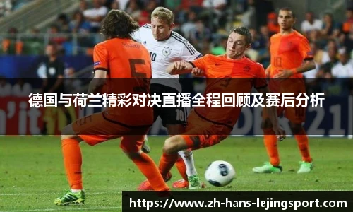 乐竞体育官网