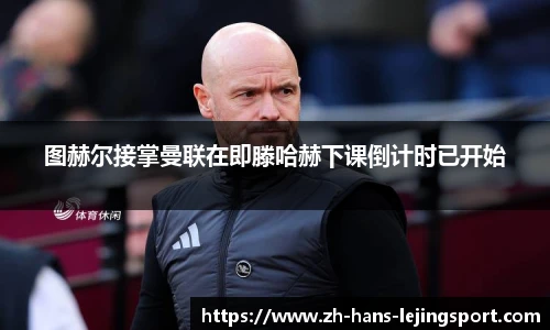乐竞体育官网登录入口