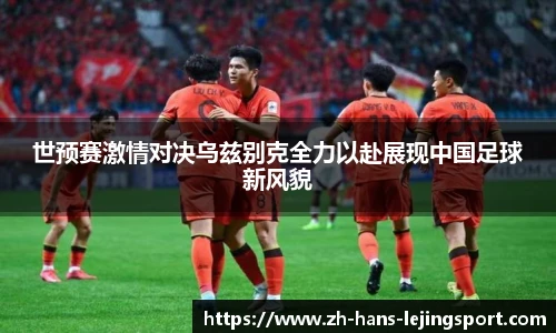 乐竞体育官网