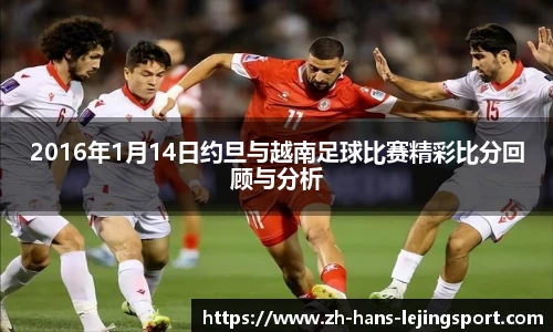 乐竞体育官网登录入口