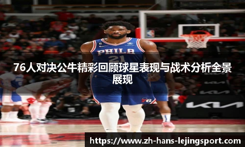 乐竞体育官网登录入口