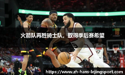 乐竞体育官网登录入口