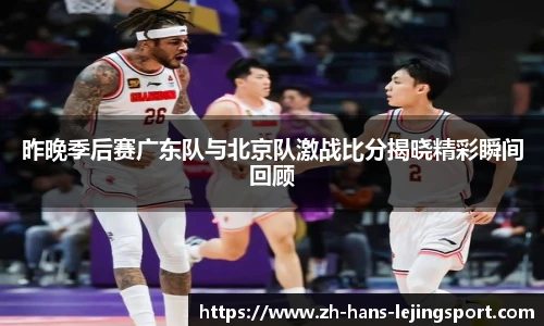 乐竞体育官网登录入口
