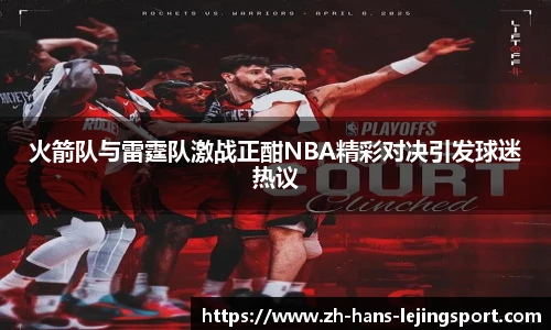 乐竞体育官网登录入口