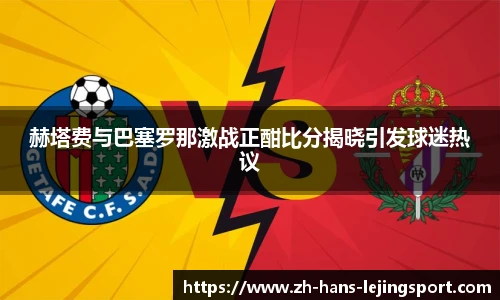 乐竞体育官网登录入口