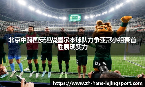 乐竞体育官网登录入口