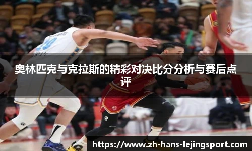 乐竞体育平台网址