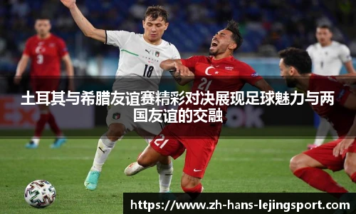乐竞体育