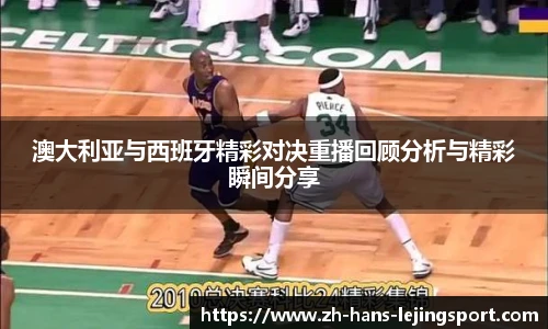 乐竞体育