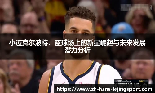 乐竞体育